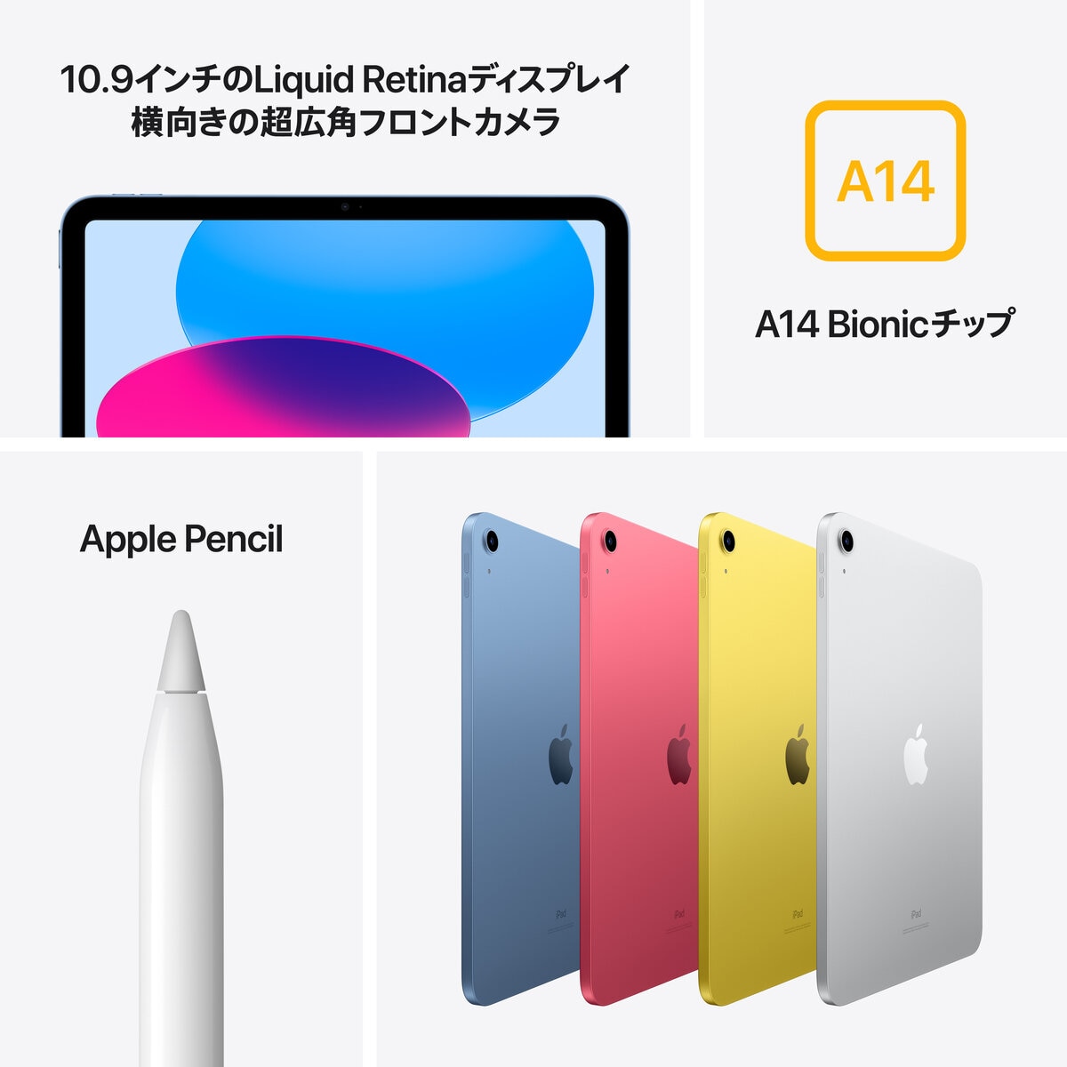 iPad 第10世代 Apple pencil付き64GB Wi-Fiモデルストレージ容量64GB