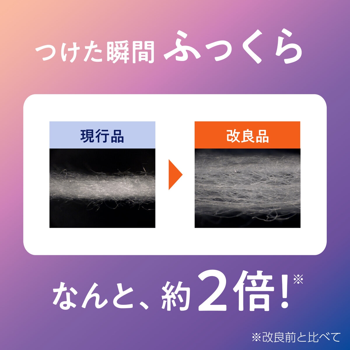 めぐりズム アイマスク 36枚入り