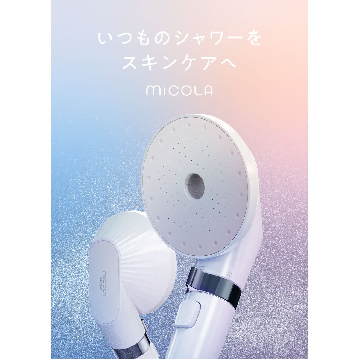 MiCOLA ウルトラファインバブル クレンジングシャワーヘッド SH-M01-W