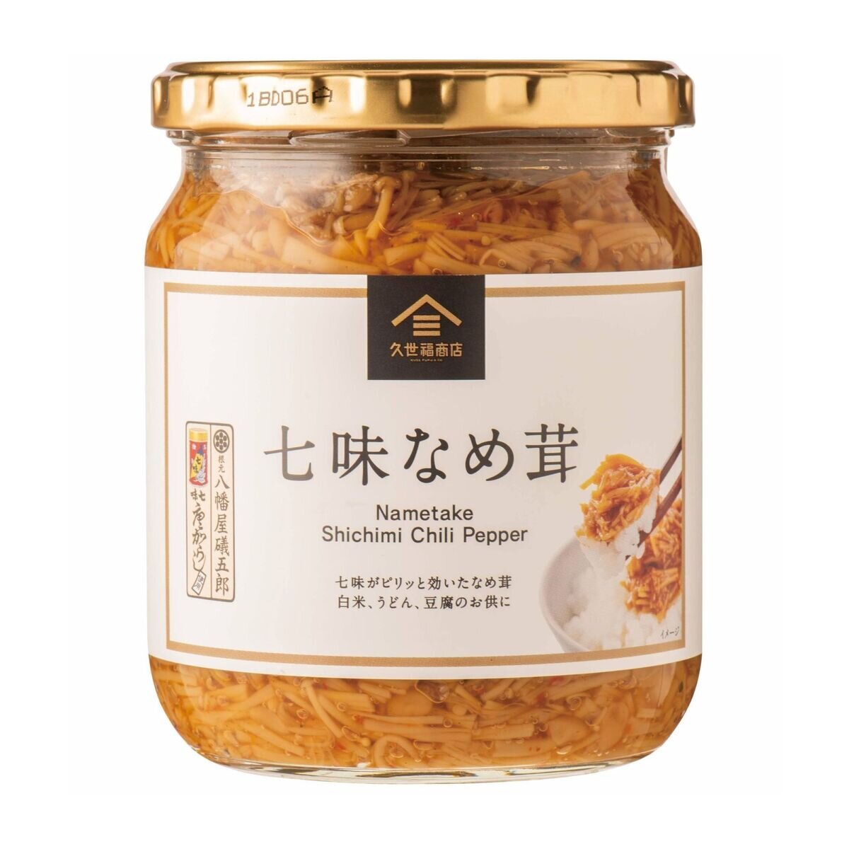 久世福商店 七味なめ茸 480g | Costco Japan