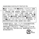 シルバークレーン ミルクチョコトリュフ 350g