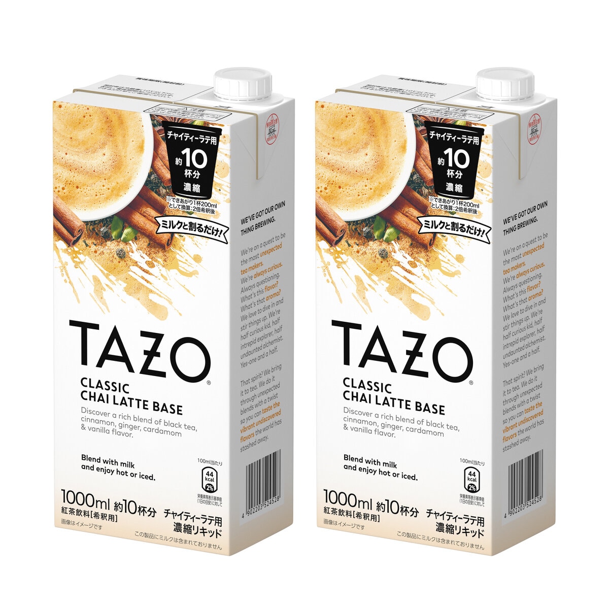 TAZO チャイティーラテベース 1000ml x 2本