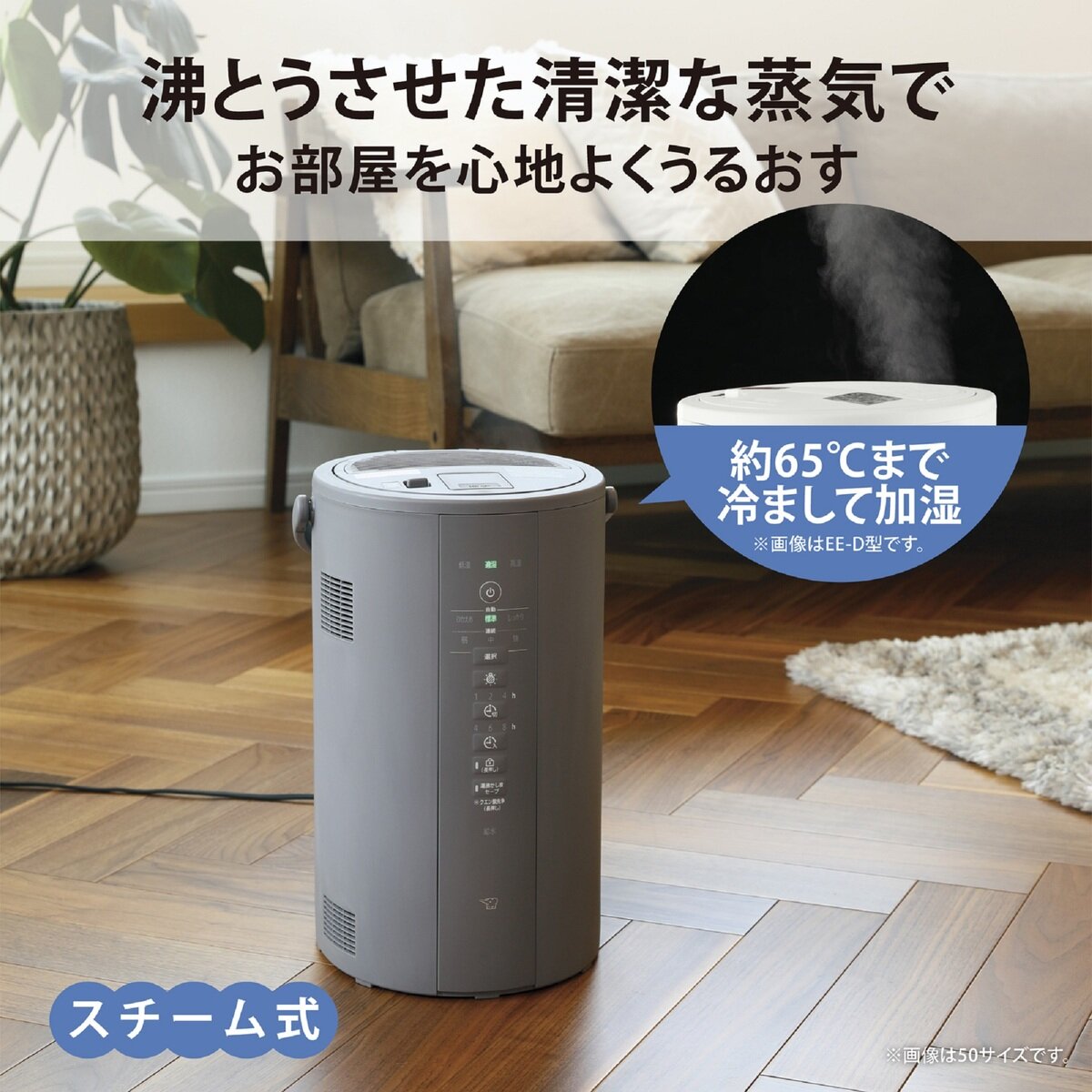 ZOJIRUSHI EE-RM50(WA) WHITE 象印 加湿器 ったらしく