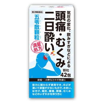 【第2類医薬品】五苓散エキス顆粒42包(14日分)