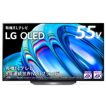 LG 55インチ 4K HDR液晶テレビ 55UP8000PJB | Costco Japan