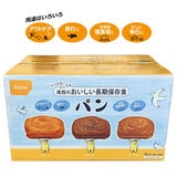 尾西食品 おいしい長期保存パン 3種各4袋