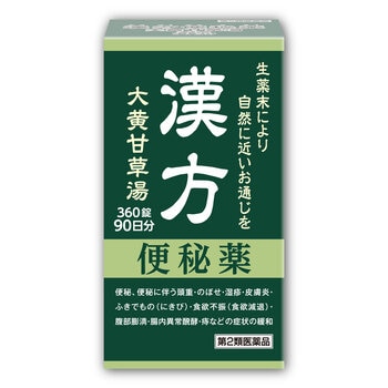 【第2類医薬品】ＳＫ漢方便秘薬360錠(90日分)