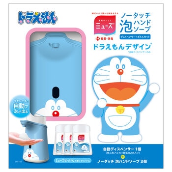 ミューズ ノータッチ泡ハンドソープ ドラえもんディスペンサー + 詰替え250ml x 3