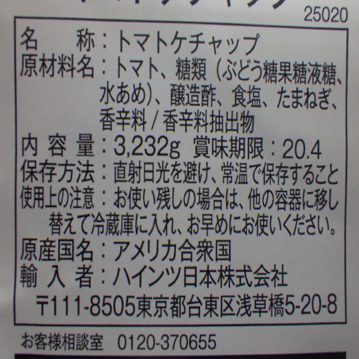 ハインツ トマトケチャップ パウチ 3232g x 6 | Costco Japan