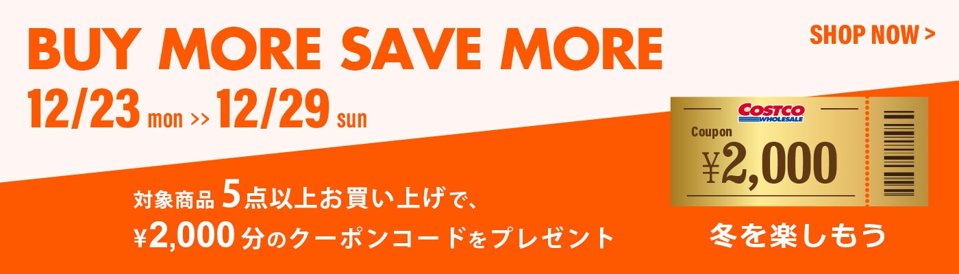 コストコオンライン - 公式サイト | Costco Japan