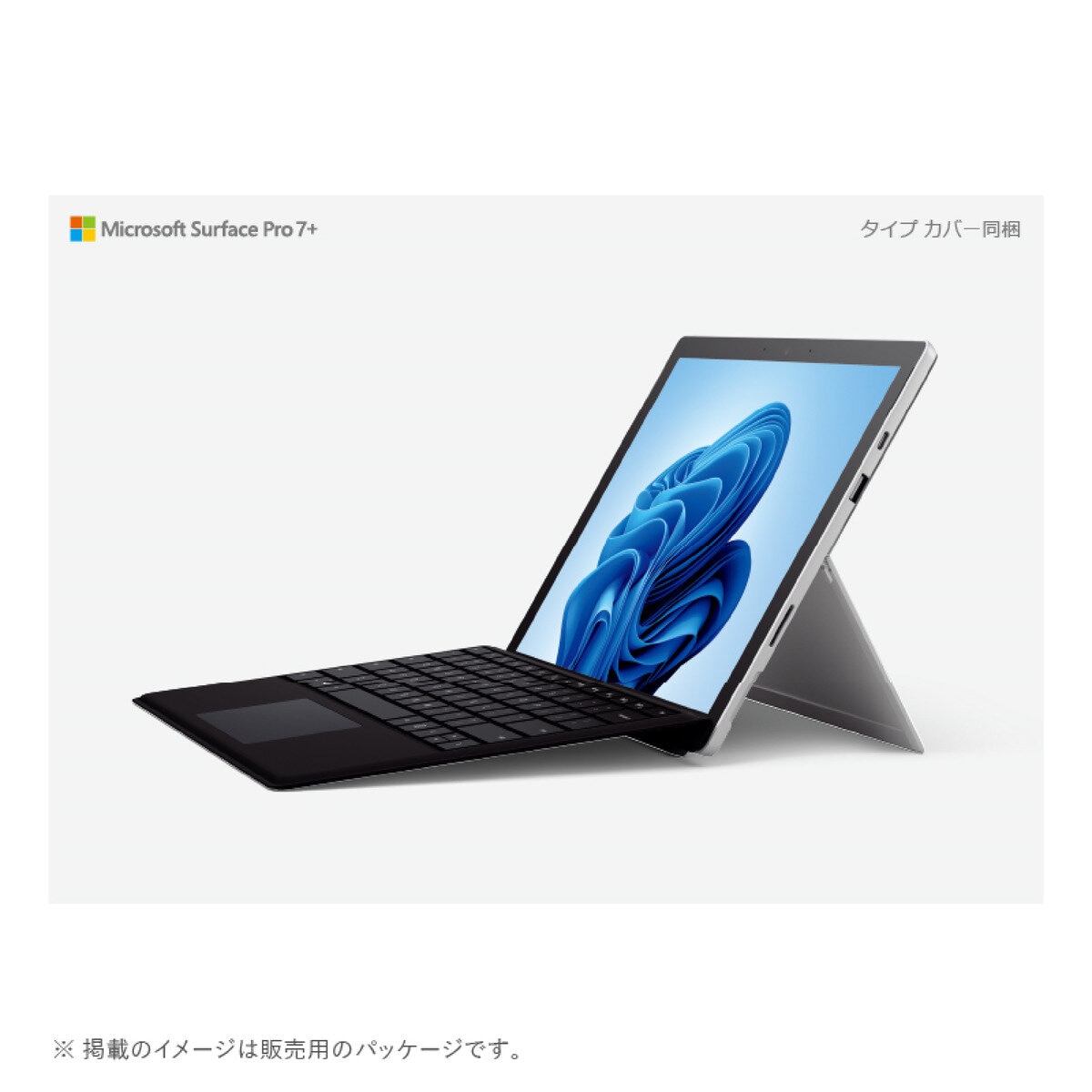 マイクロソフト Surface Pro7 タイプカバー付き