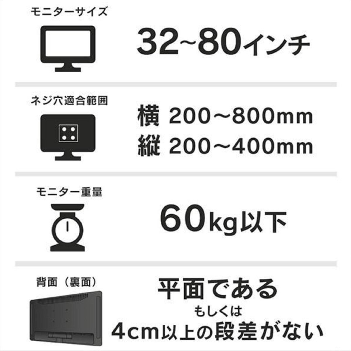 アイリスオーヤマ テレビ用壁掛け金具 KBK-88S | Costco Japan