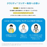 【処方指示書の提出が必要です】クラリティ® ワンデー 90枚入り