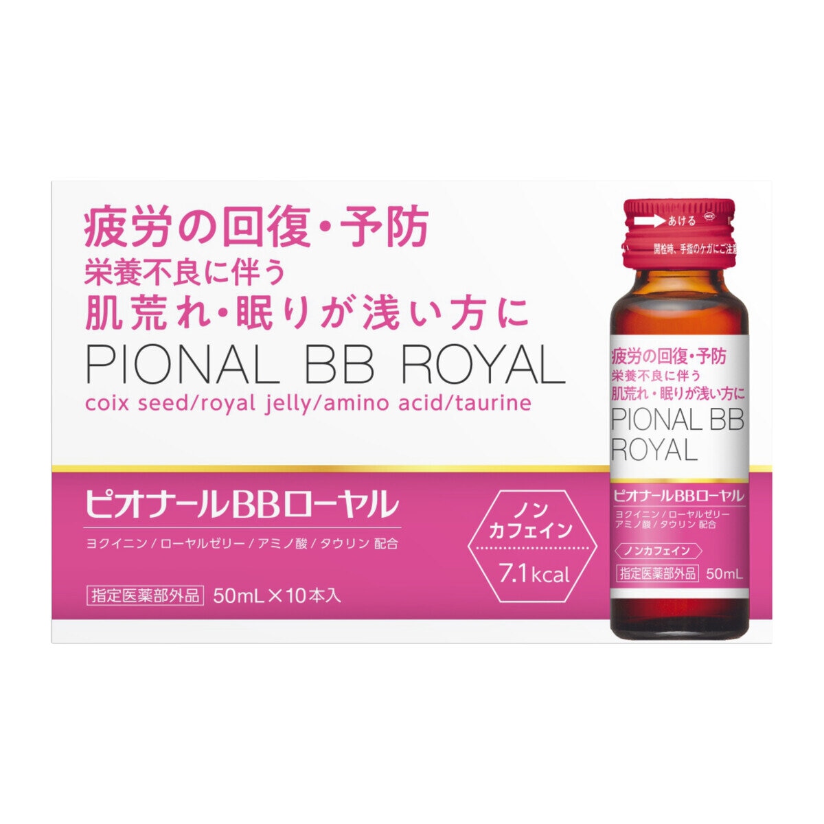 ピオナールBBローヤル 50 mL x 30 | Costco Japan