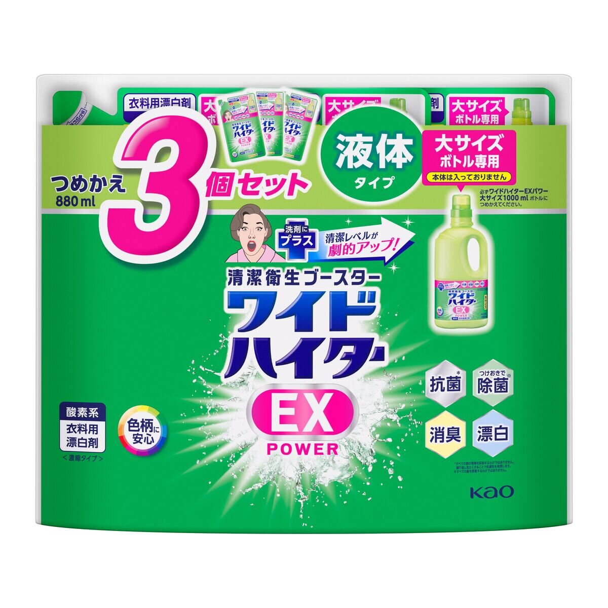 ワイドハイター EX パワー 2640ml | Costco Japan