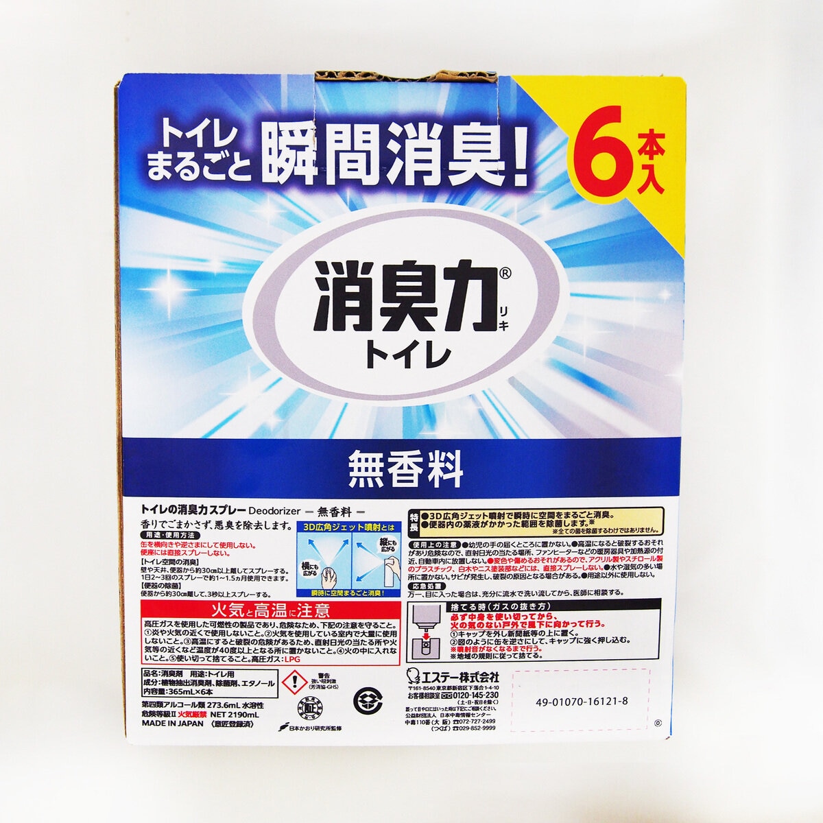 トイレの消臭力スプレー 無香料 365ml x 6本