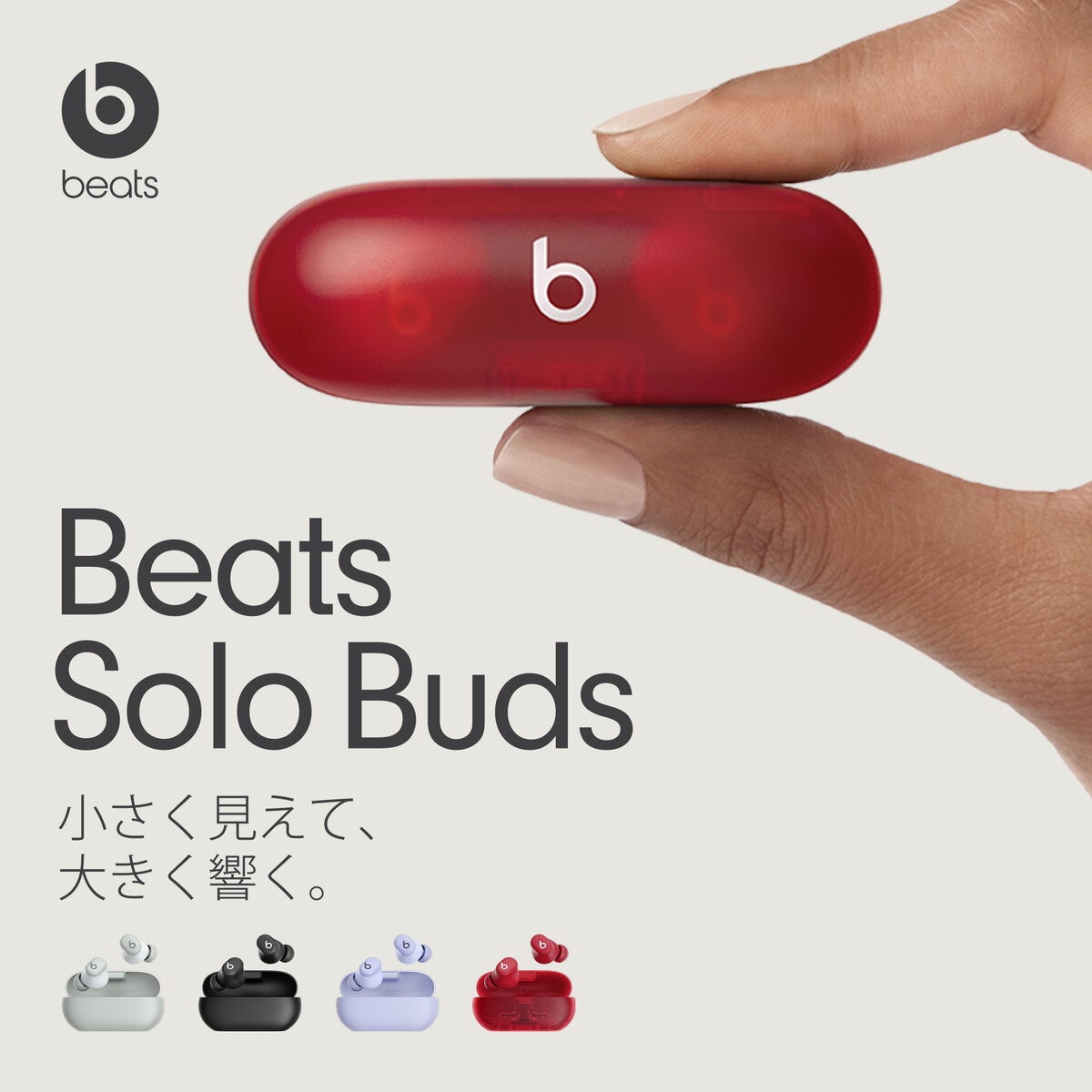 Beats Solo Buds