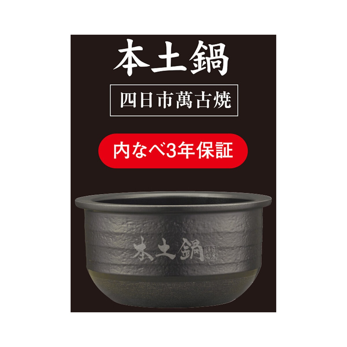 タイガー 土鍋圧力IHジャー炊飯器 JPH-J100 | Costco Japan