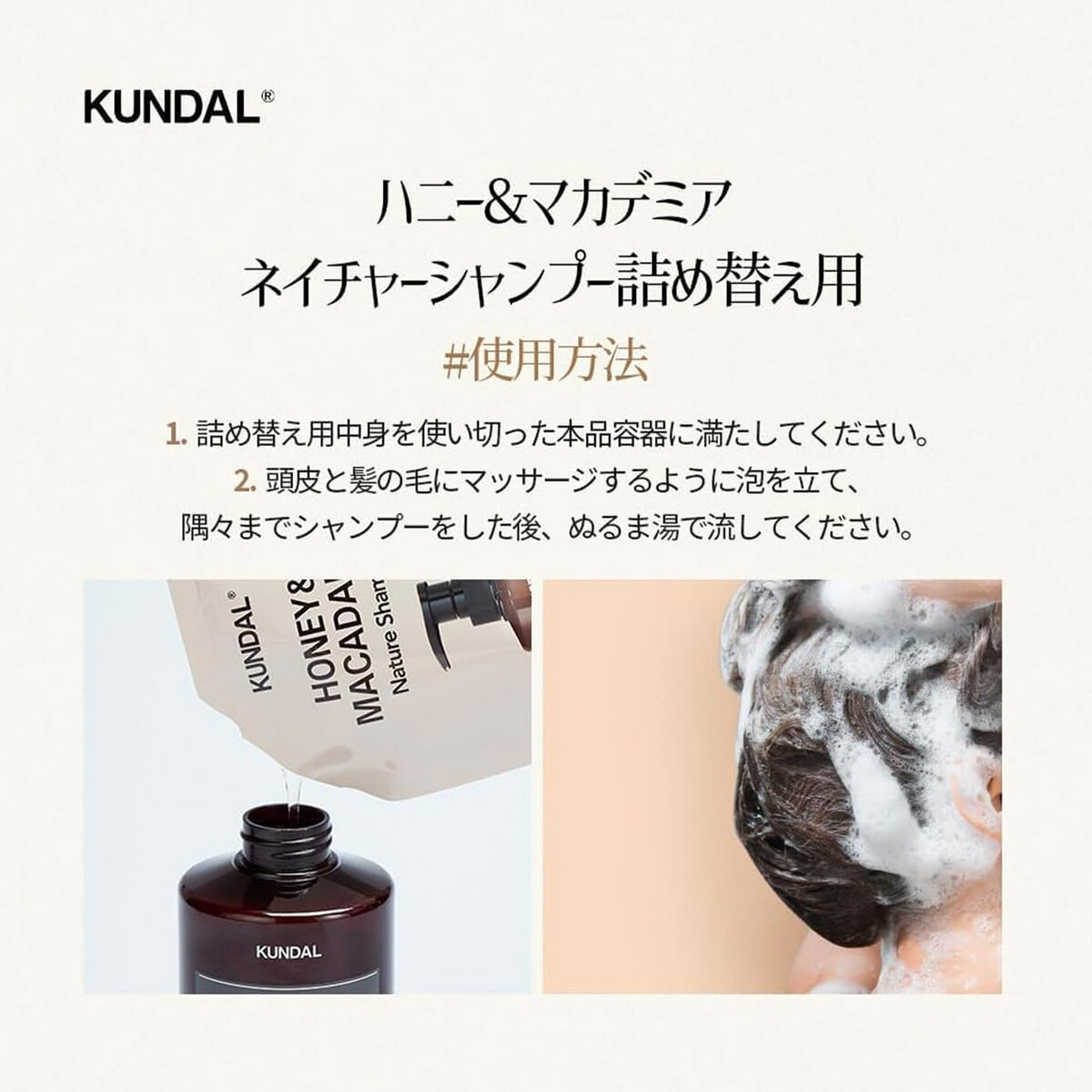 KUNDAL ハニー＆マカダミア ヘアトリートメント YLANG YLANG詰め替え 400ｍL