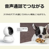 TP-Link (ティーピーリンク) tapo パンチルト ネットワークWi-Fiカメラ ２個パック C210P2