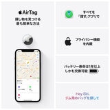 AirTag (4個入り)