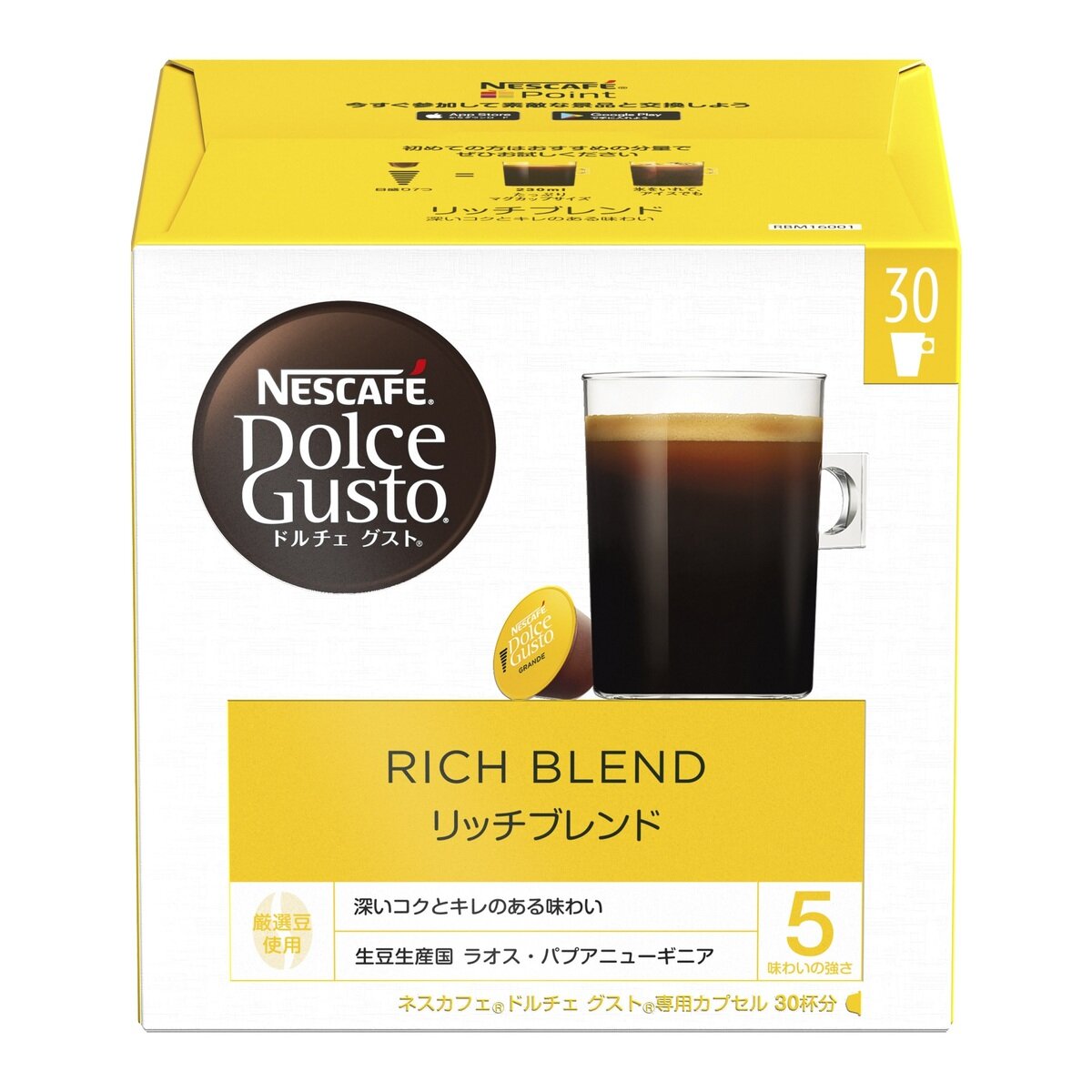 ネスカフェ ドルチェグスト レギュラー/リッチ30杯分 | Costco Japan