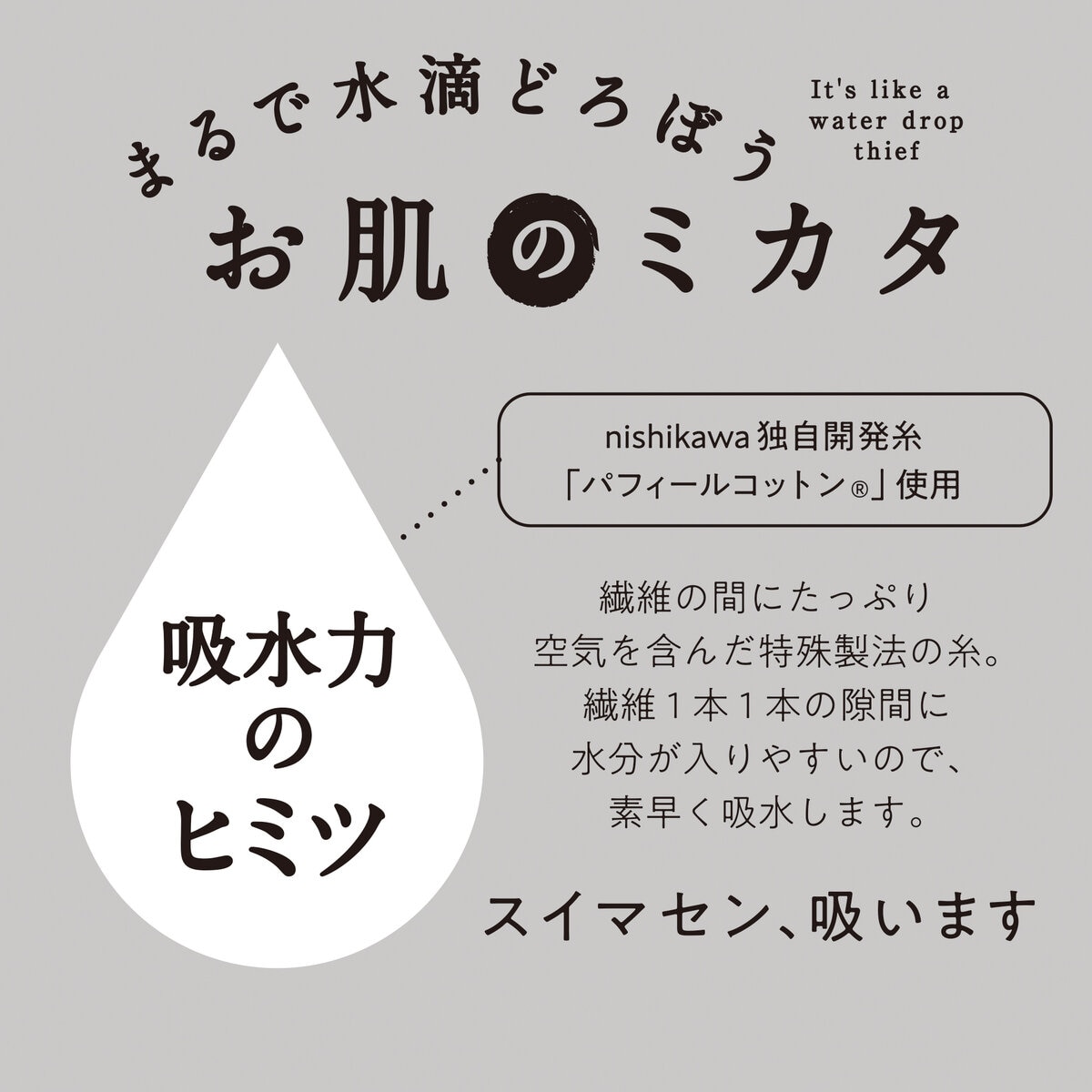 お肌のミカタ 今治フェイスタオル