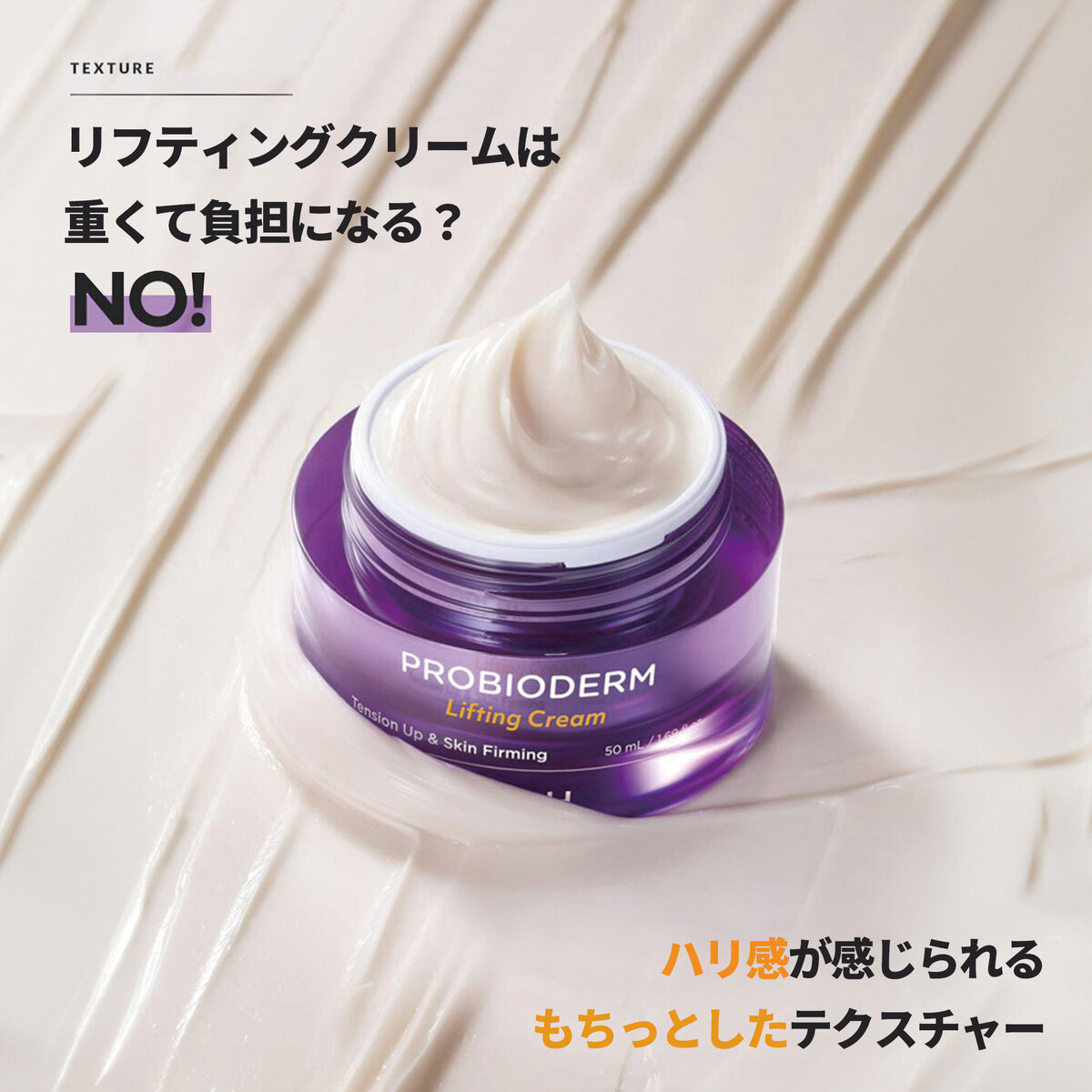 BOH バイオヒールボ プロバイオダーム リフティングクリーム 50ml x 2