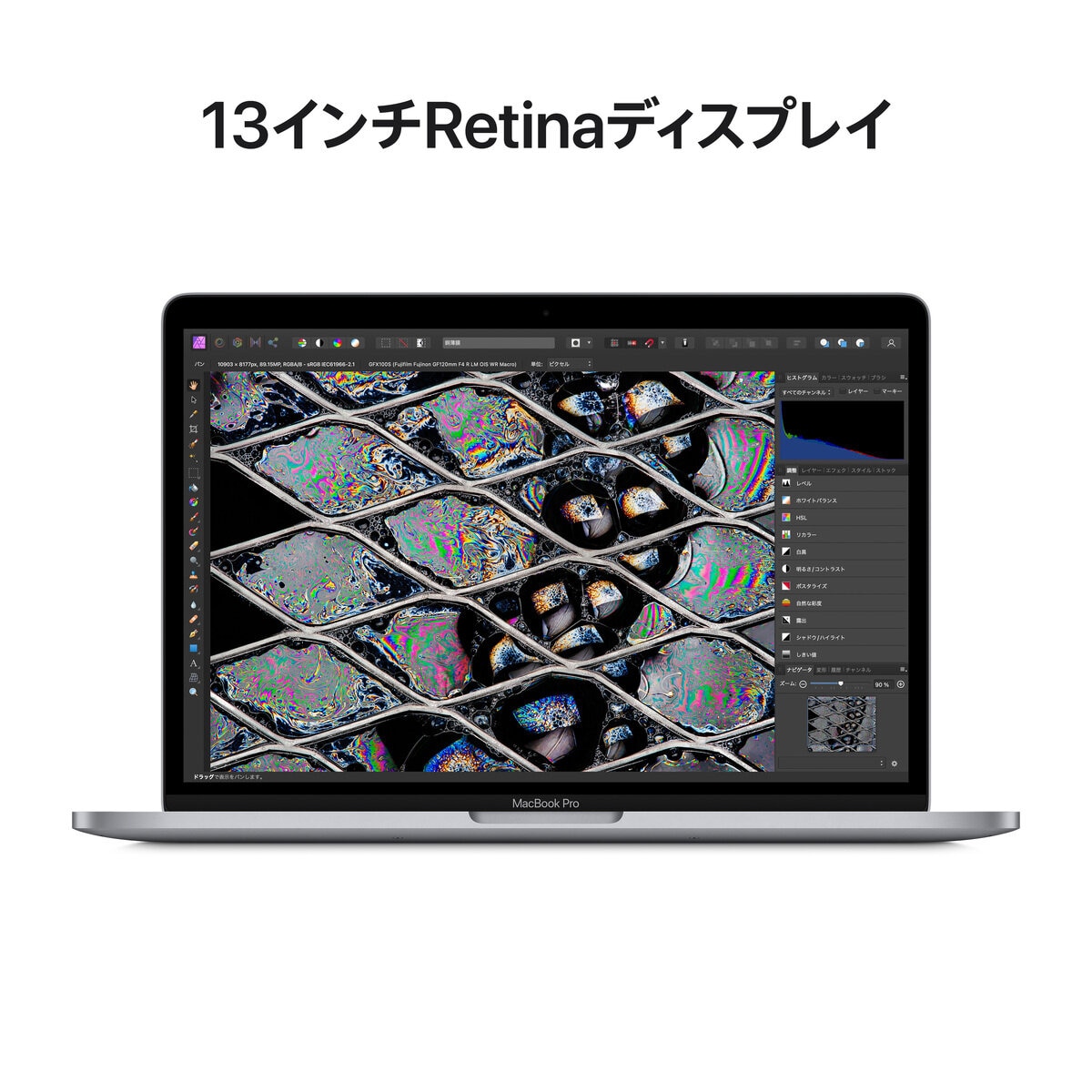 Apple MacBook Pro 13インチ 8コアCPU&10コアGPU/Apple M2チップ/8GB