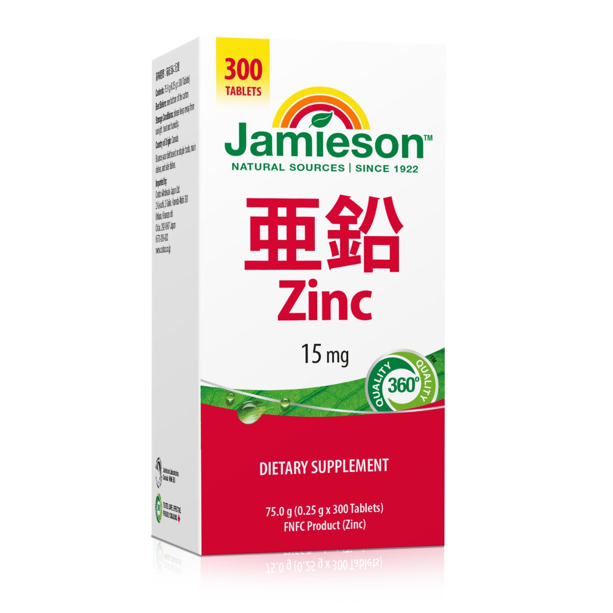 Jamieson 亜鉛15mg 300粒入り