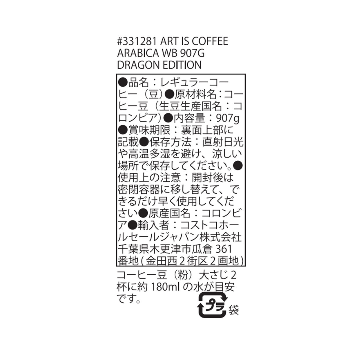 ART IS COFFEE アラビカ豆 907g ドラゴンエディション