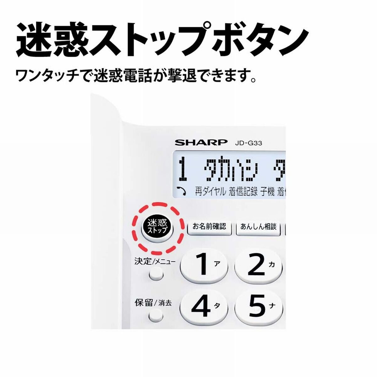 シャープ シンプル 固定電話機 （親機受話器有線・無線子機1台タイプ） JD-G33CL