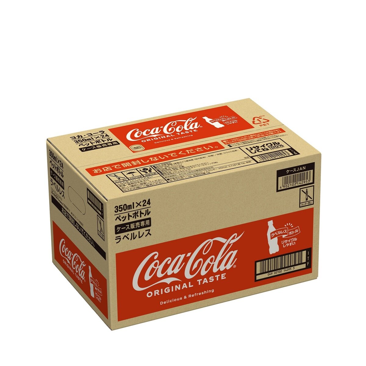 コカ・コーラ ラベルなしボトル 350ml x 24本 x 2ケース ペットボトル | Costco Japan