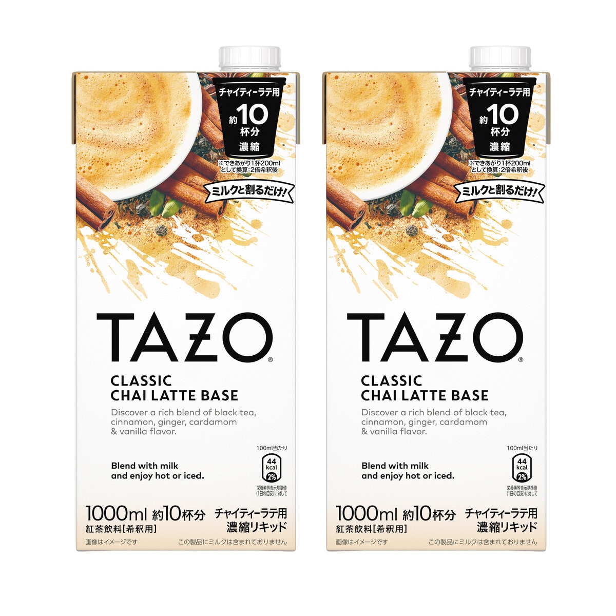 TAZO チャイティーラテベース 1000ml x 2本 | Costco Japan