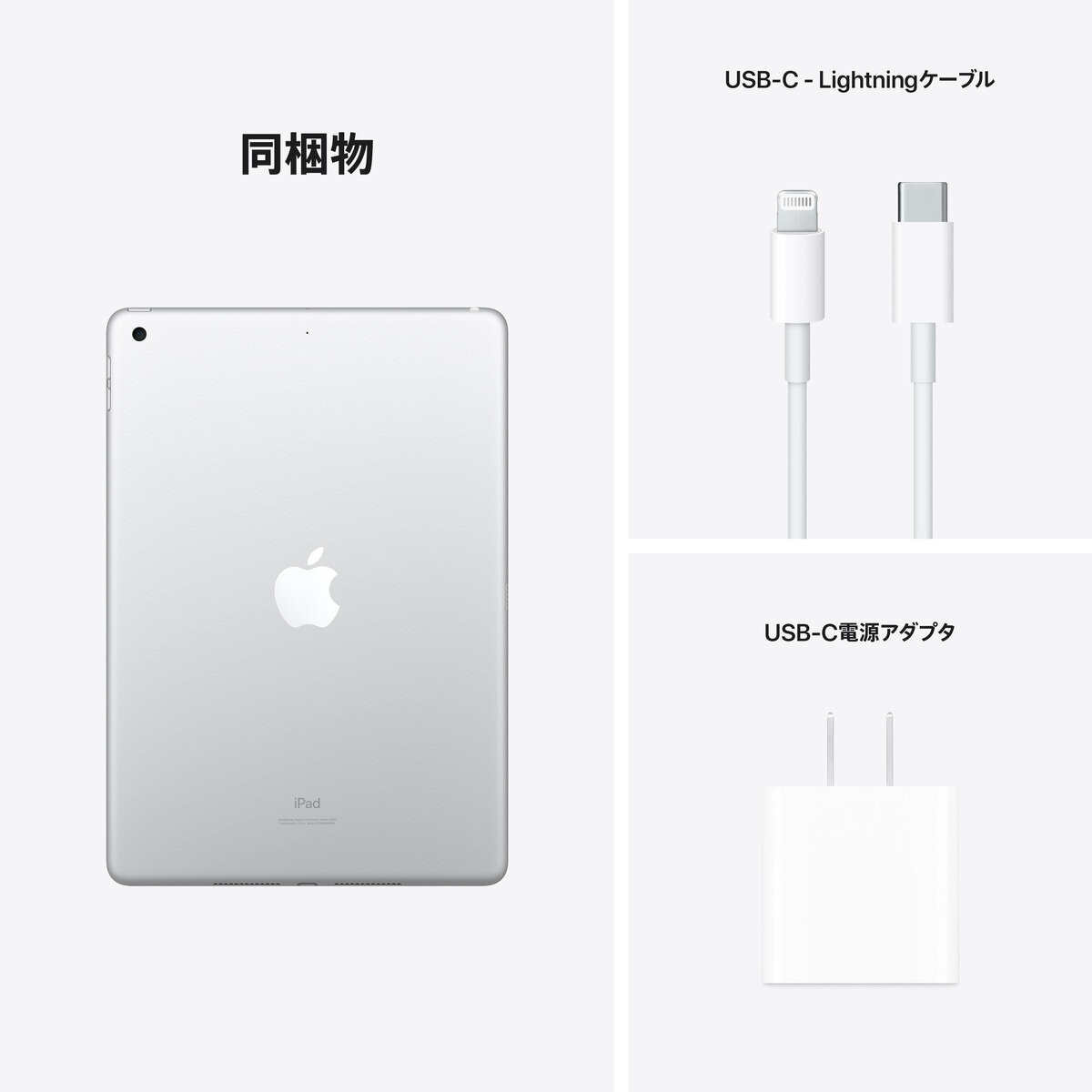Apple iPad (第9世代) 10.2インチ Wi-Fiモデル 64GB シルバー | Costco