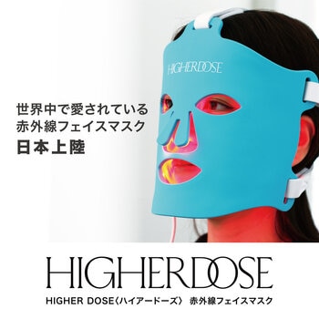 ハイアードーズ 赤外線フェイスマスク MK66-L001023