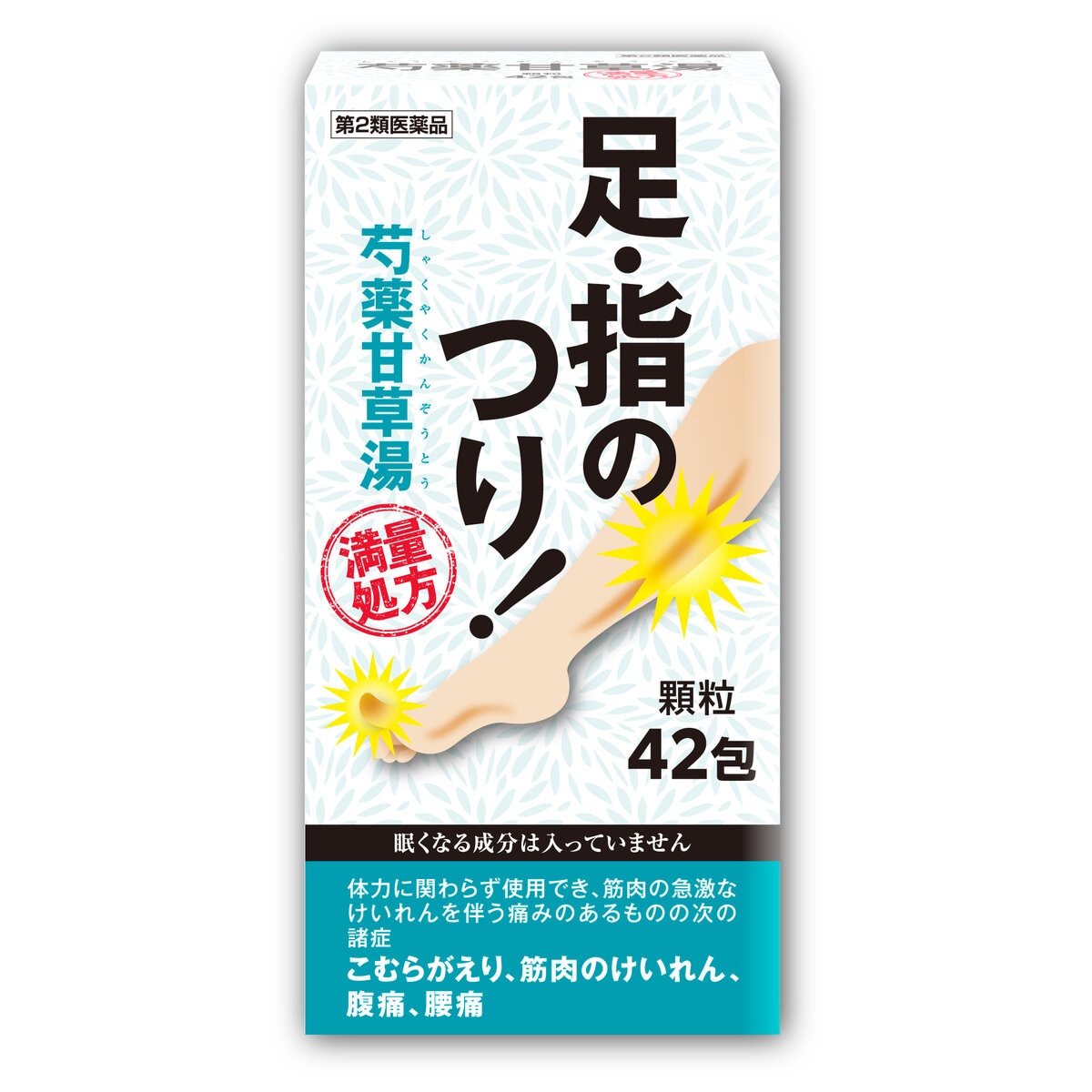 第2類医薬品】芍薬甘草湯顆粒42包(14日分) | Costco Japan