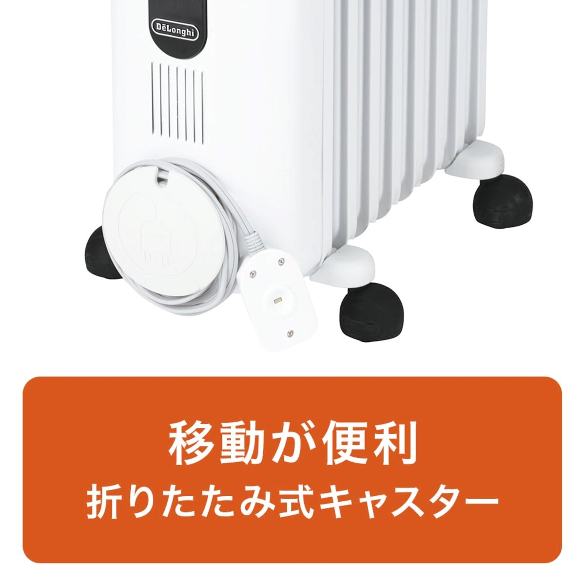 デロンギ 8～10畳用 オイルヒーター  JRE0812 暖房器具 乾燥防止