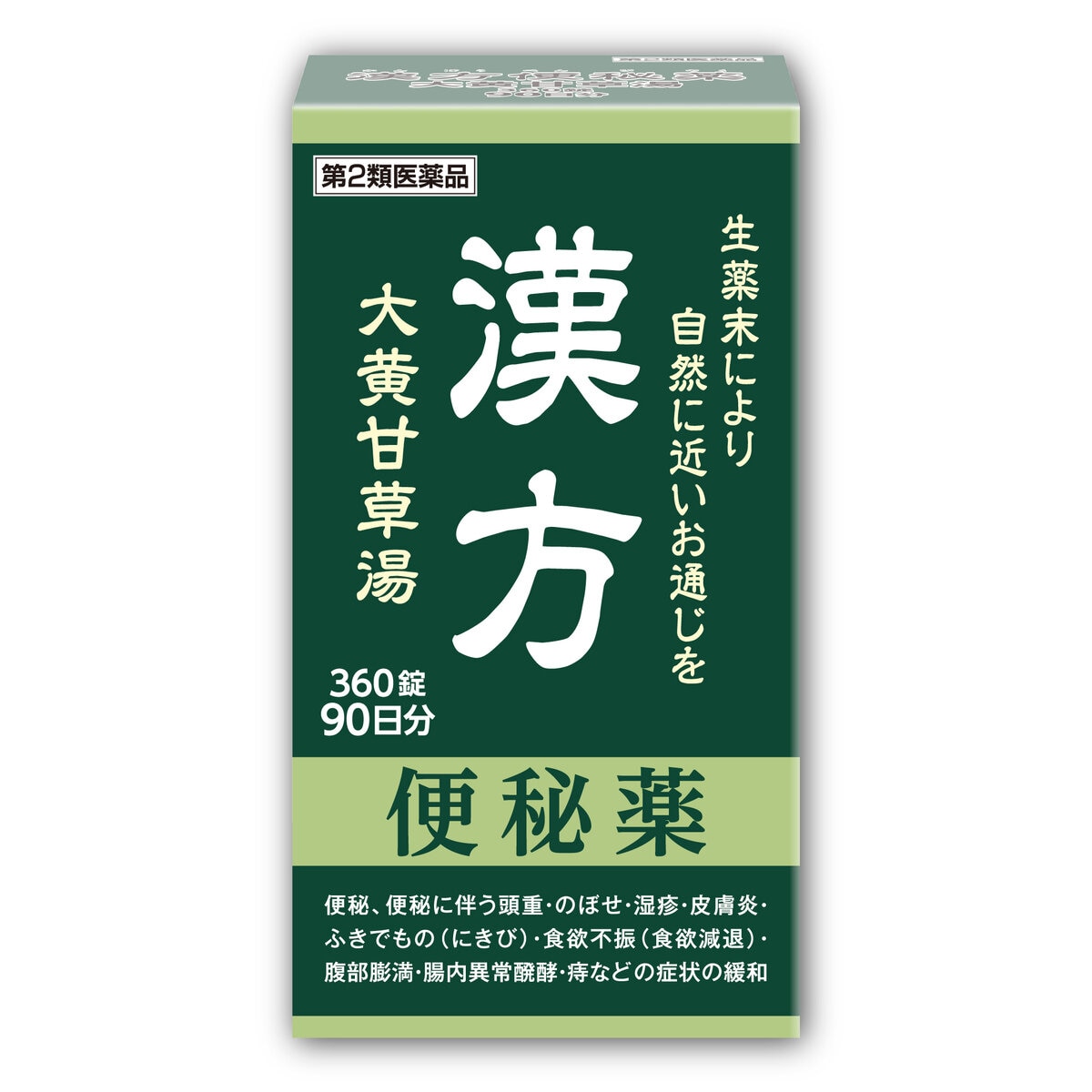 【第2類医薬品】ＳＫ漢方便秘薬360錠(90日分)