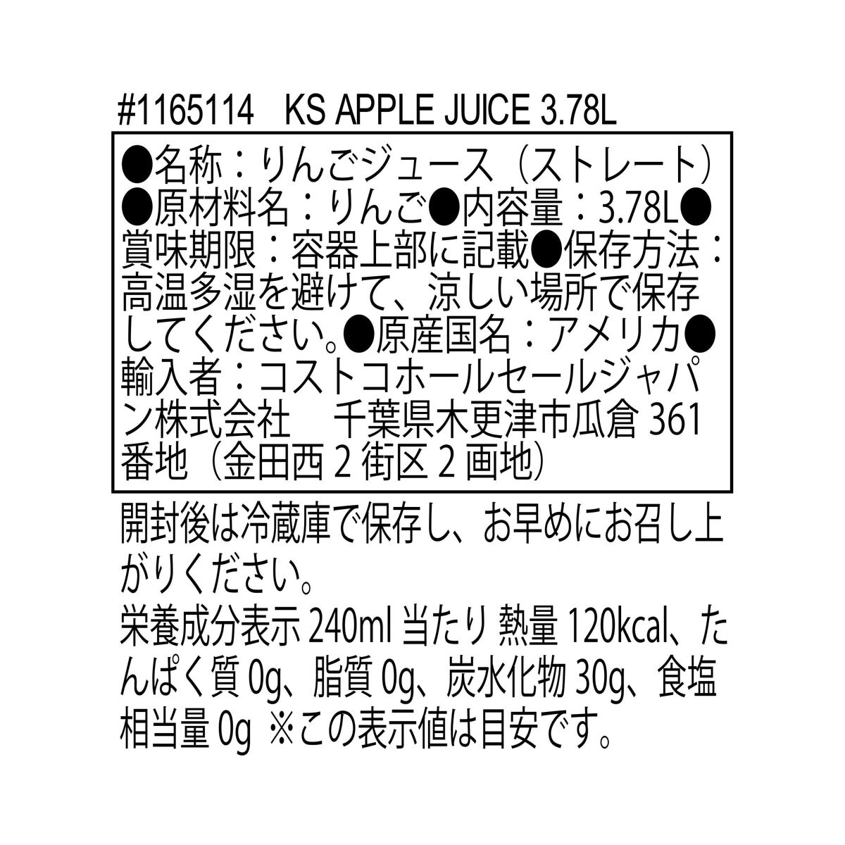 カークランドシグネチャー アップルジュース 2本