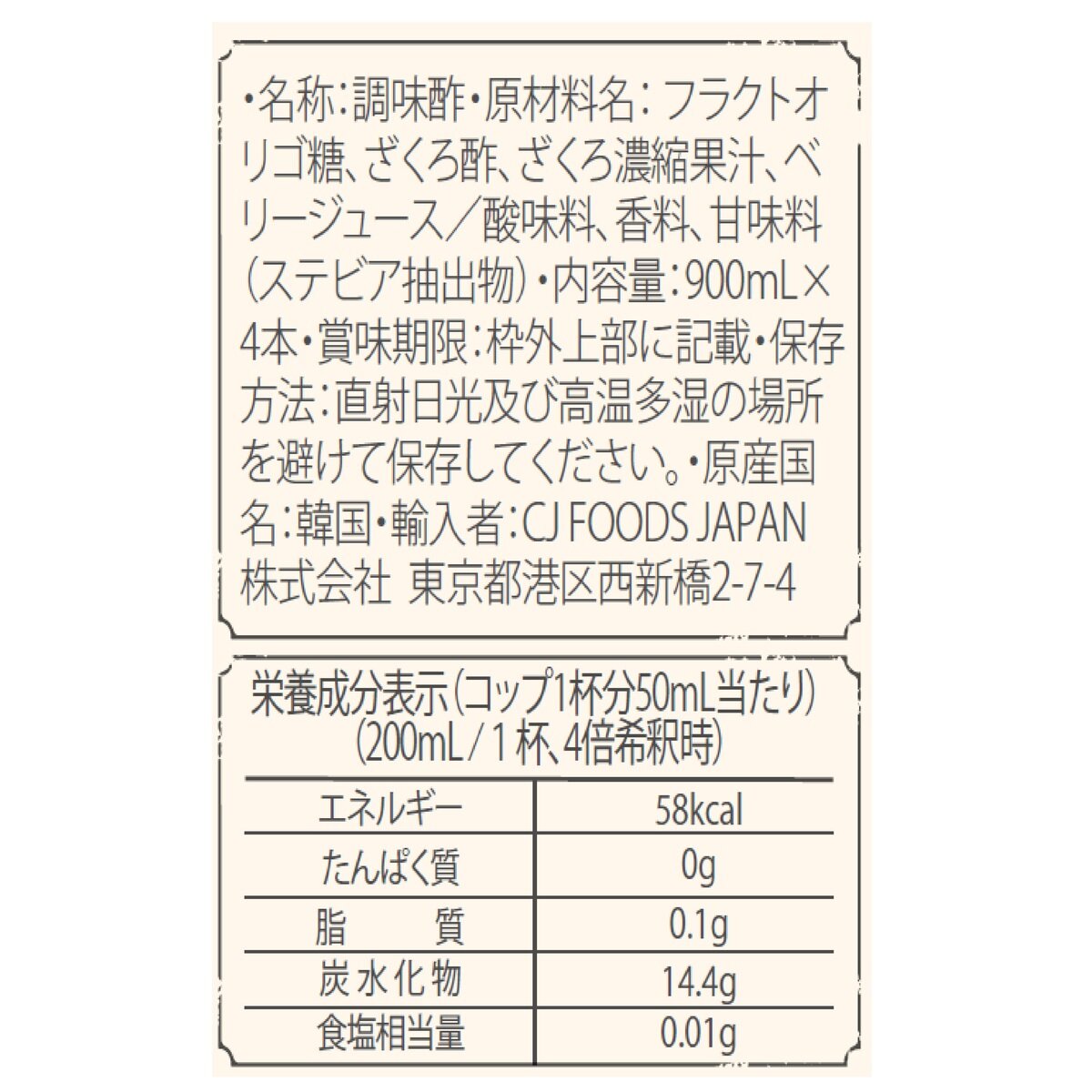 美酢 (ミチョ) ザクロ酢 900ml x 4本 | Costco Japan