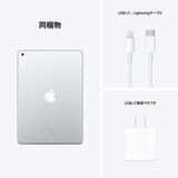Apple iPad (第9世代) 10.2インチ Wi-Fiモデル 64GB シルバー