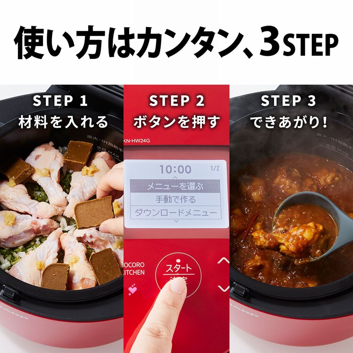 シャープ ヘルシオ ホットクック ホワイト KN-HW24G-W | Costco Japan