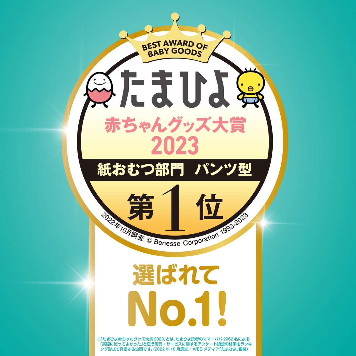 【パンツ Mはいはいサイズ】パンパース オムツ さらさらケア (5~10kg) 156枚(52枚×3パック)