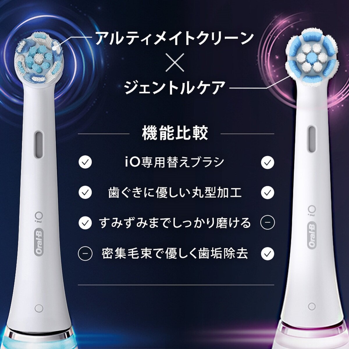 最新号掲載アイテム Braun Oral-B 純正 ブラウン オーラルB iO アルティメイトクリーン 替えブラシ 替ブラシ オーラルビー oralb  交換ブラシ 交換歯ブラシ io専用 discoversvg.com