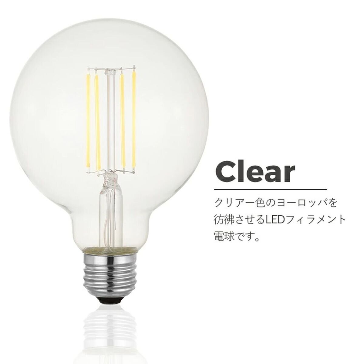 EGLO（エグロ）LED電球 A95 E26 電球色 クリアー