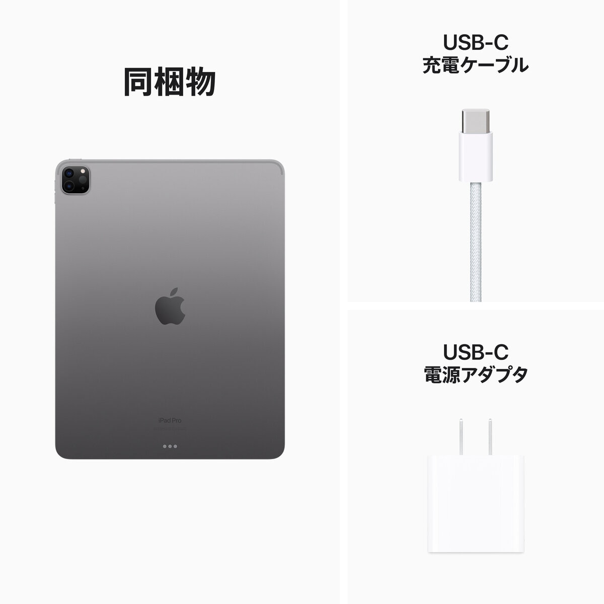 iPad Pro 12.9（2021年版・第五世代） Applecare＋付
