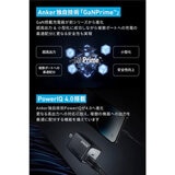 Anker Prime 急速充電器 3ポート 最大出力67W