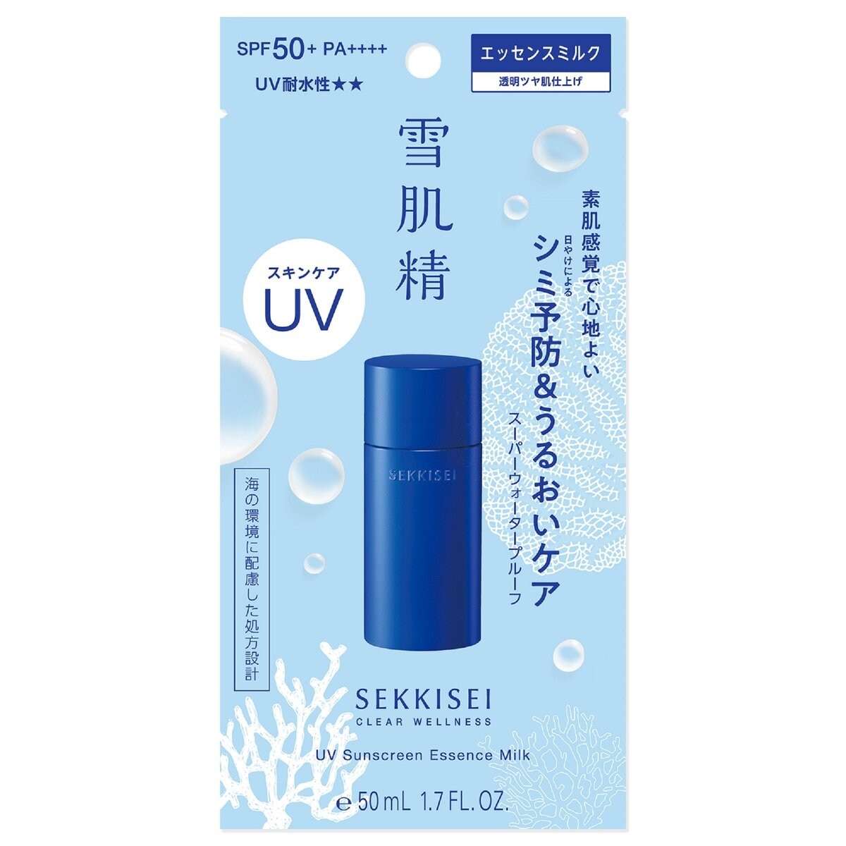 雪肌精 クリアウェルネス UVエッセンスミルク 50mL