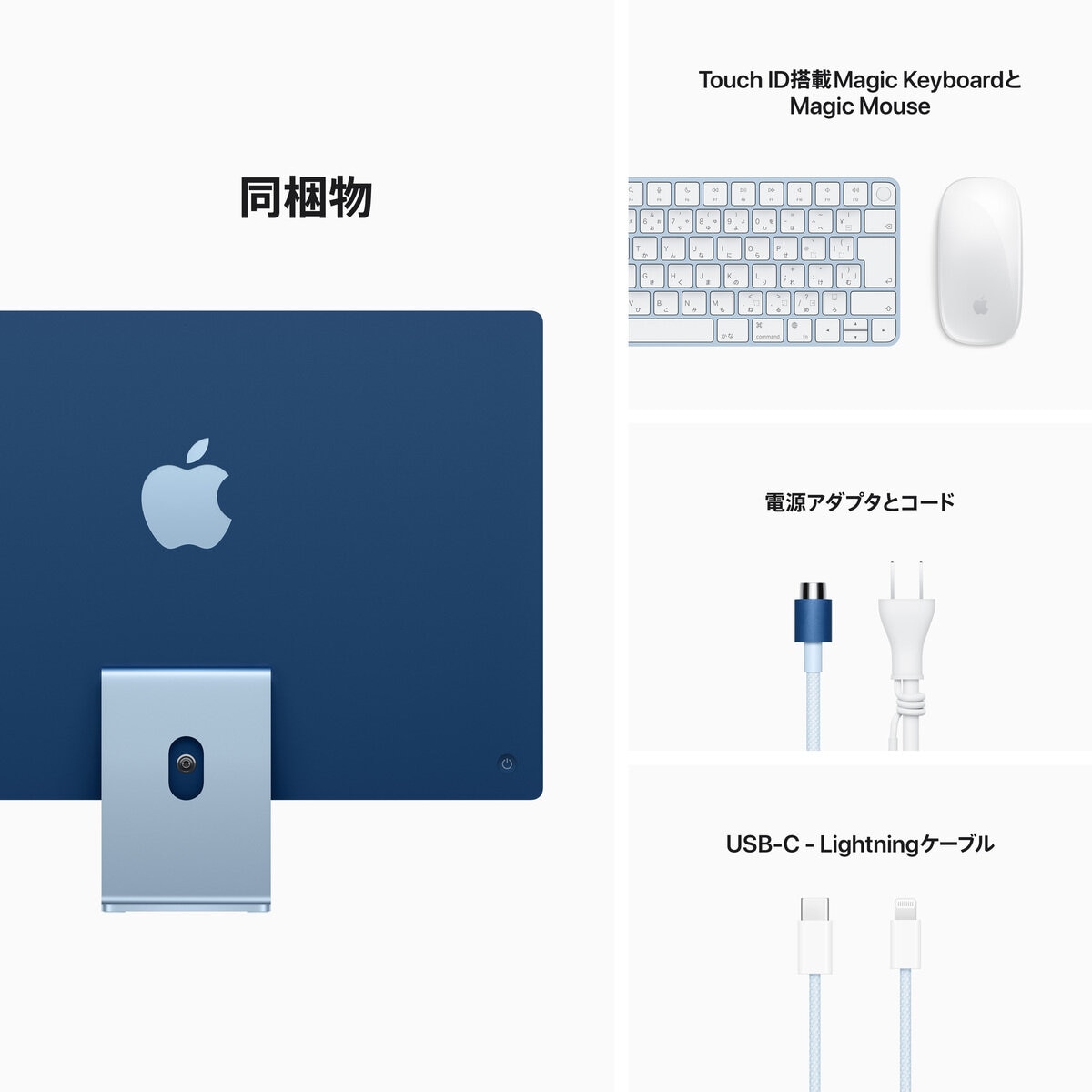 iMac 24インチ Retina 4.5Kディスプレイ/8コアCPU&8コアGPU/M1チップ/8GBメモリ/2...